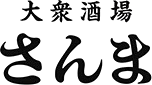 大衆酒場さんま求人サイト