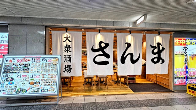 大阪駅前第1ビル店